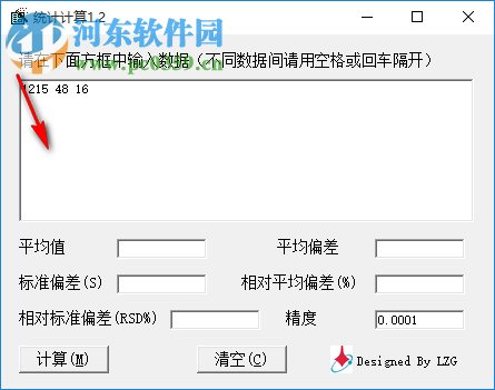 相對(duì)標(biāo)準(zhǔn)偏差計(jì)算軟件 1.2 綠色版