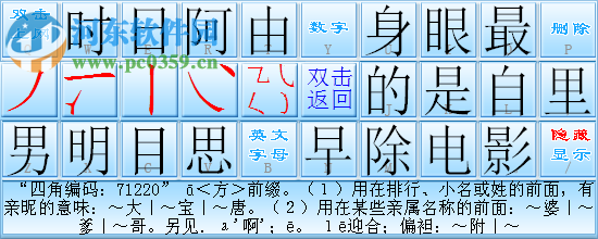 四角編碼查詢精靈 2.0.0 免費版