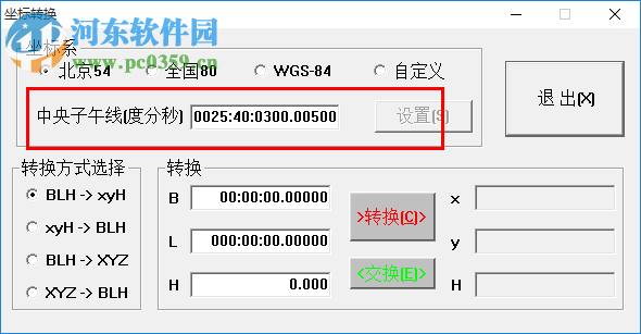 54 80坐標(biāo)轉(zhuǎn)換(大地坐標(biāo)轉(zhuǎn)換經(jīng)緯度工具) 2.0.1.1 綠色版