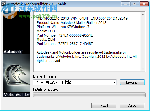 Autodesk MotionBuilder 2013下載(動(dòng)作記錄捕捉三維軟件) 免費(fèi)版