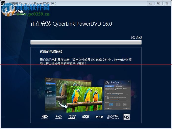 PowerDVD 16下載 16.0.1510.60 官方簡體中文版