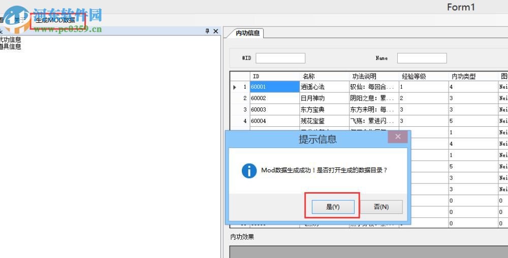 俠客風云傳mod編輯器下載 1.2 最新綠色中文版