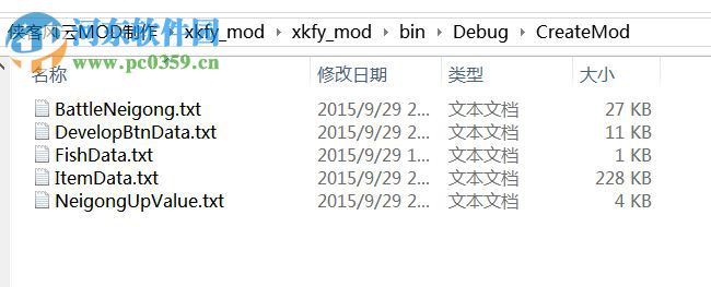 俠客風云傳mod編輯器下載 1.2 最新綠色中文版