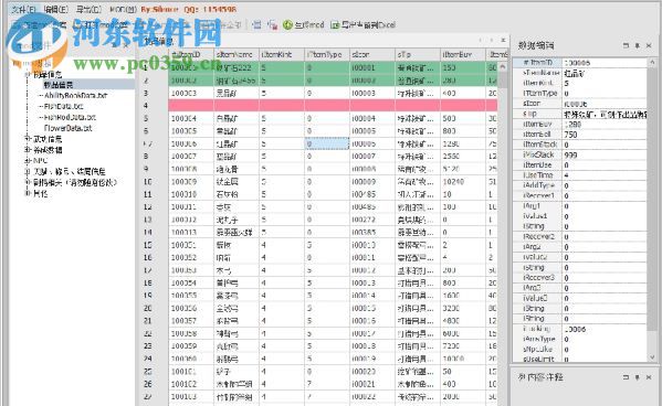 俠客風云傳mod編輯器下載 1.2 最新綠色中文版