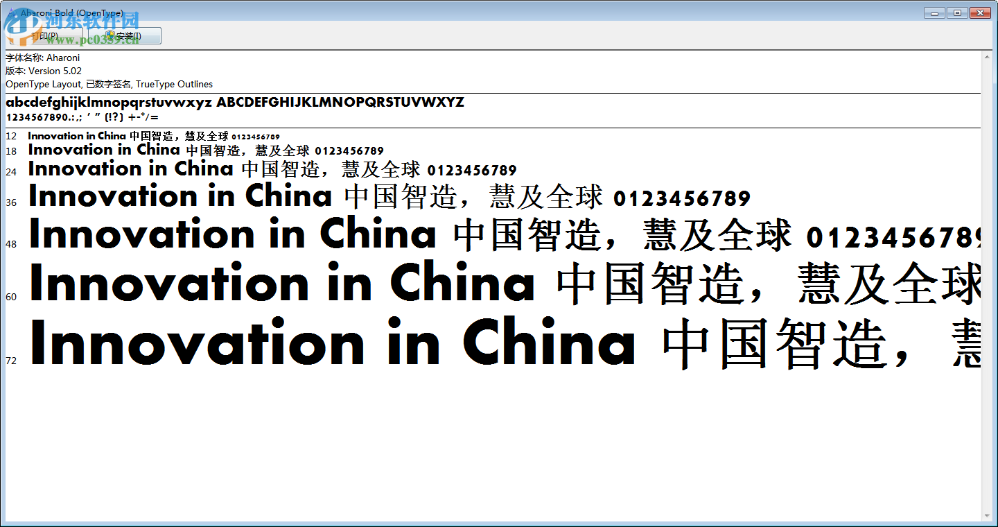 fontexpert 2014中文版(字體管理軟件) 12.0 綠色漢化免費(fèi)版