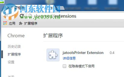 jatoolsPrinter下載(web打印控件) 10.0 官方版