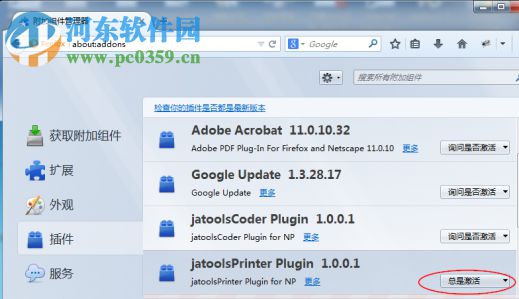 jatoolsPrinter下載(web打印控件) 10.0 官方版