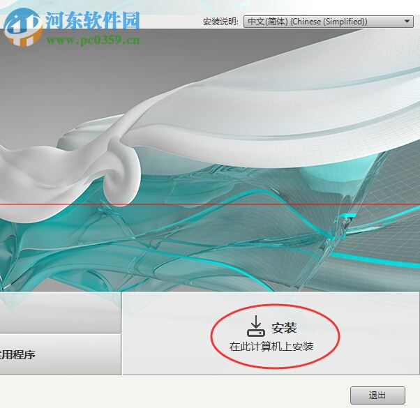 Autodesk 3ds Max 2016下載(附安裝教程和注冊機) 官方版