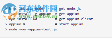 Appium For Windows(自動(dòng)化測(cè)試工具) 1.8.0 官方版