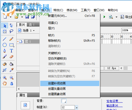 碩思閃客之錘特別版(專業(yè)的Flash影片制作工具) 5.6 漢化版