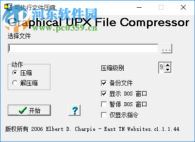 pdf compressor下載 2.7 最新版