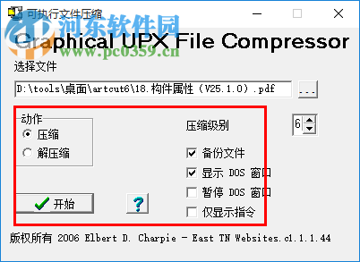 pdf compressor下載 2.7 最新版