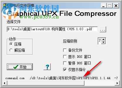 pdf compressor下載 2.7 最新版