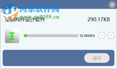 型鋼構(gòu)件專業(yè)制圖軟件 1.0.0 專業(yè)免費版