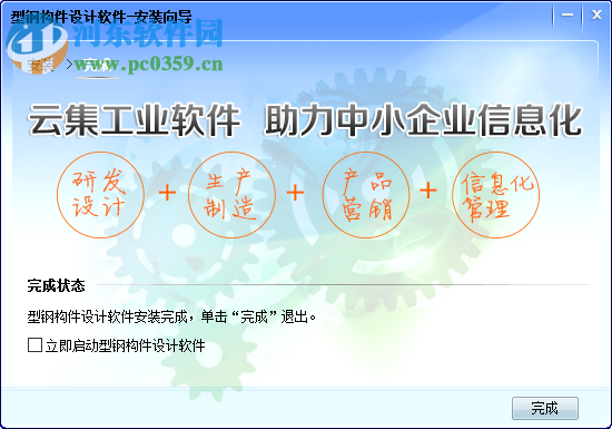 型鋼構(gòu)件專業(yè)制圖軟件 1.0.0 專業(yè)免費版