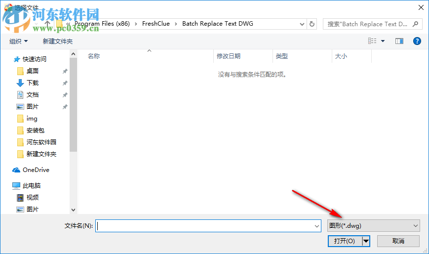 cad文字批量替換工具下載 3.0 無須注冊版