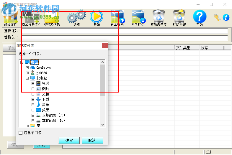 cad文字批量替換工具下載 3.0 無須注冊版