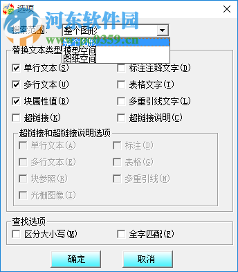 cad文字批量替換工具下載 3.0 無須注冊版