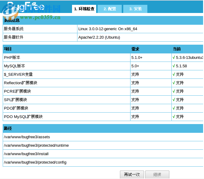 bugfree(附安裝教程) 3.0.4 32/64位