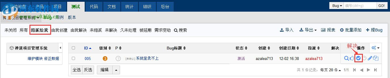 bugfree(附安裝教程) 3.0.4 32/64位