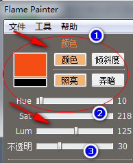 煙霧制作軟件2016( Flame Painter) 1.2 綠色最新版