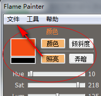 煙霧制作軟件2016( Flame Painter) 1.2 綠色最新版