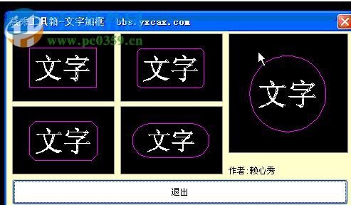 燕秀cad工具箱2017 官網(wǎng)最新版