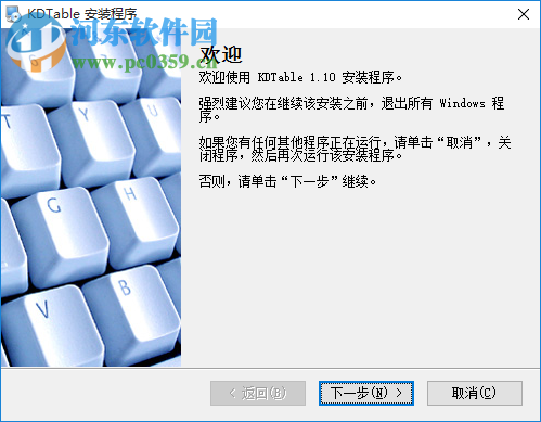 快刀CAD表格(kdtable) 1.10 免費破解版