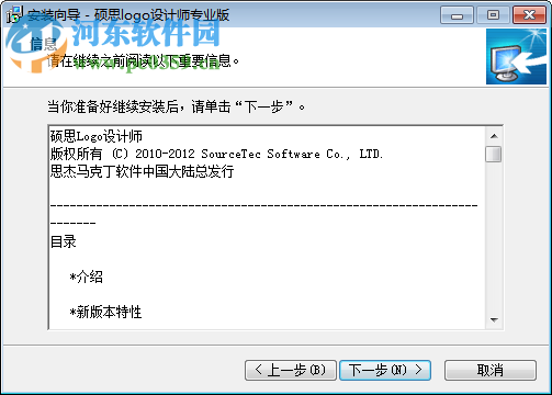 logo設(shè)計軟件(Sothink Logo Maker)下載 3.5 中文免費版