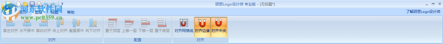 logo設(shè)計軟件(Sothink Logo Maker)下載 3.5 中文免費版