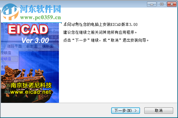 dicad pro 2010 SP1 多語版