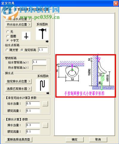 天正給排水2010下載 TWT8.0 簡體中文版