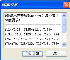 天正給排水2010下載 TWT8.0 簡體中文版