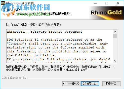 RhinoGold 4.0下載(Rhino的珠寶設(shè)計(jì)插件) 免費(fèi)版