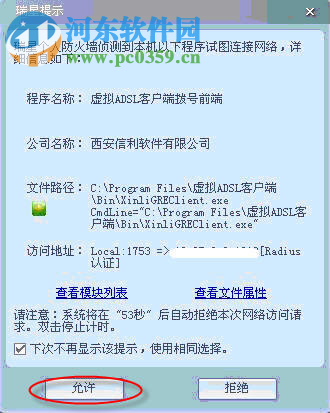 安徽大學(xué)光速寬帶客戶端下載 1.9.0 官方最新版