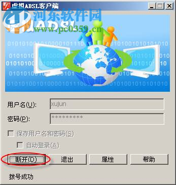 安徽大學(xué)光速寬帶客戶端下載 1.9.0 官方最新版