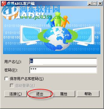 安徽大學(xué)光速寬帶客戶端下載 1.9.0 官方最新版