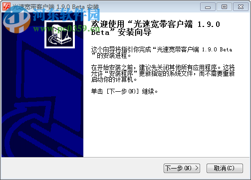 安徽大學(xué)光速寬帶客戶端下載 1.9.0 官方最新版