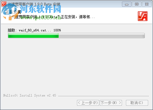 安徽大學(xué)光速寬帶客戶端下載 1.9.0 官方最新版