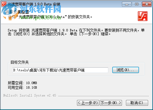 安徽大學(xué)光速寬帶客戶端下載 1.9.0 官方最新版