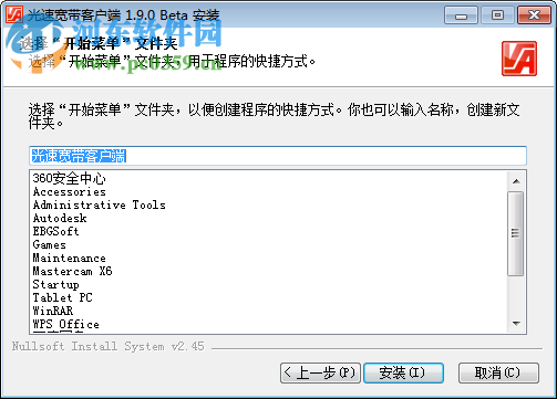 安徽大學(xué)光速寬帶客戶端下載 1.9.0 官方最新版