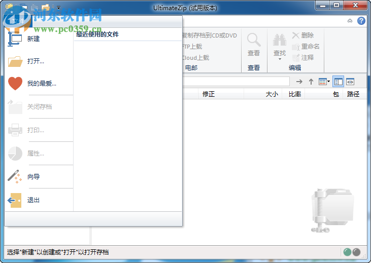 Ultimate ZIP Cracker 9.0.0.10 免注冊(cè)碼版