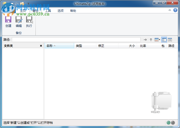 Ultimate ZIP Cracker 9.0.0.10 免注冊(cè)碼版