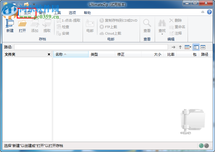 Ultimate ZIP Cracker 9.0.0.10 免注冊(cè)碼版