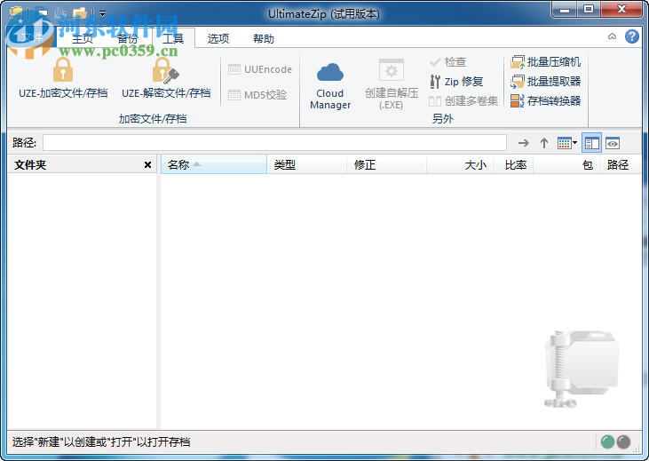 Ultimate ZIP Cracker 9.0.0.10 免注冊(cè)碼版