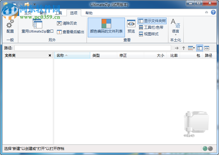 Ultimate ZIP Cracker 9.0.0.10 免注冊(cè)碼版