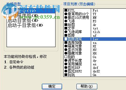 cad坐標標注插件(飛詩CAD插件平臺) 2.0 免費最新版