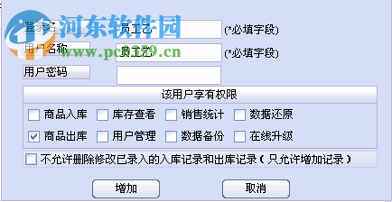 萬能機械電子軟件(進銷存管理) 8.2.1.0 免費版