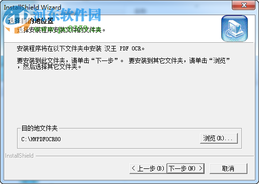 漢王pdf文字識(shí)別軟件(漢王PDF OCR) 8.1.4.19 免費(fèi)安裝版