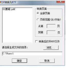 漢王pdf文字識(shí)別軟件(漢王PDF OCR) 8.1.4.19 免費(fèi)安裝版